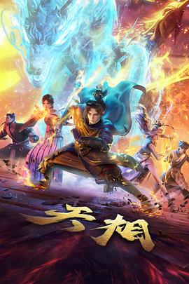 星轨番剧分类封面